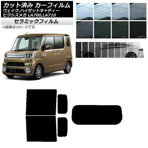 J[tB sNVXK EFCN/nC[bgLfB[ LA700/710A,S,V AZbg(1^) IR UV fM Iׂ13tBJ[ AP-WFIR0165-RDR1 Car film