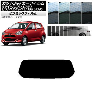 J[tB sNVXG|bN vIvX ~C[X LA350/360A,F,S AKX(1^) IR UV fM Iׂ13tBJ[ AP-WFIR0169-R1 Car film