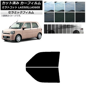 �J�[�t�B���� �_�C�n�c �~���g�R�b�g LA550S,LA560S 2018�N06���` �t�����g�h�A�Z�b�g IR UV �f�M �I�ׂ�13�t�B�����J���[ AP-WFIR0171-FD Car film