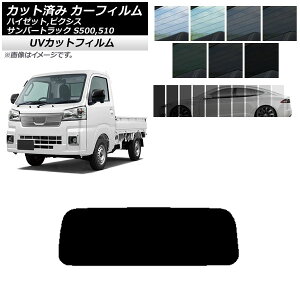 J[tB sNVX/To[/nC[bggbN S500/510U S500/510J S500/510P AKX(1^) SK UV Iׂ13tBJ[ AP-WFSK0163-R1 Car film