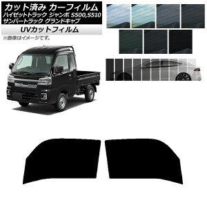 J[tB To[OhLu/nC[bgW{ S500/510J,P tghAZbg SK UV Iׂ13tBJ[ AP-WFSK0164-FD Car film