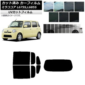 カーフィルム ダイハツ ミラココア L675S,L685S 2009年08月～2018年03月 リアセット(1枚型) SK UV 選べる13フィルムカラー AP-WFSK0170-RDR1 Car film