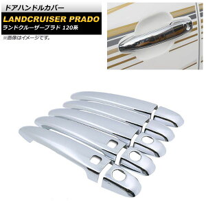 hAnhJo[ g^ hN[U[vh 120n ʃVo[ ABS ×3 L[X×2 AP-XT1389-T11-KSI F1Zbg(10) Door handle cover