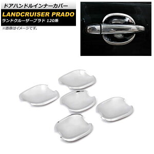 hAnhCi[Jo[ g^ hN[U[vh 120n wʃ^Ctԗp ʃVo[ ABS AP-XT1390 F1Zbg(5) Door handle inner cover