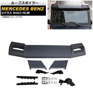 [tX|C[ ZfXExc GNX W463 G500,G63,G65 MCO 2015N`2019N h ABS tgp LEDfCCgt AP-XT1398-UP Roof spoiler