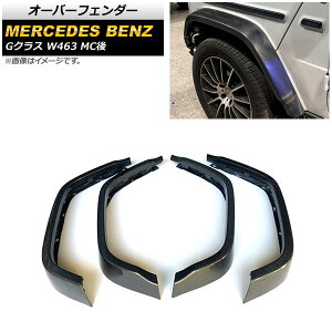 I[o[tF_[ ZfXExc GNX W463 G63 MC 2018N` ubNJ[{ J[{t@Co[ AP-XT1424 F1Zbg(4) Over fender