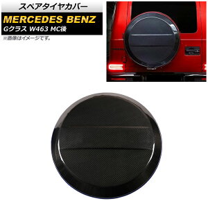 XyA^CJo[ ZfXExc GNX W463 G350,G500,G63 MC 2018N` J[1 J[{t@Co[ AP-XT1434-COL1 Spare tire cover