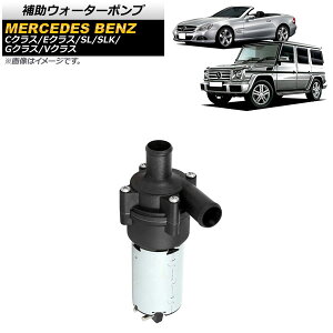 �⏕�E�H�[�^�[�|���v �����Z�f�X�E�x���c V�N���X W638 1995�N�`2003�N Auxiliary water pump