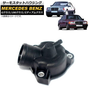 T[X^bgnEWO ZfXExc ~fBANX W123/W124 230E 1976N`1993N Thermostat housing