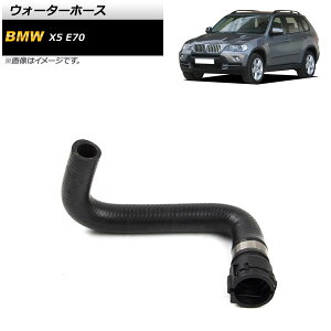 �E�H�[�^�[�z�[�X BMW X5 E70 4.8i/xDrive48i 2007�N�`2013�N AP-4T1297 Water hose