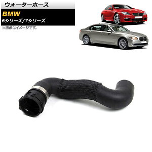 EH[^[z[X BMW 6V[Y F12/F13 640i/640i xDrive 2011N`2018N Water hose
