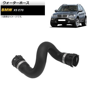 �E�H�[�^�[�z�[�X BMW X5 E70 3.0si/xDrive30i 2007�N�`2010�N AP-4T1299 Water hose