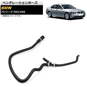 �x���`���[�V�����z�[�X BMW 7�V���[�Y E65/E66 735i/745i/745Li 2001�N�`2005�N AP-4T1307 Ventilation hose