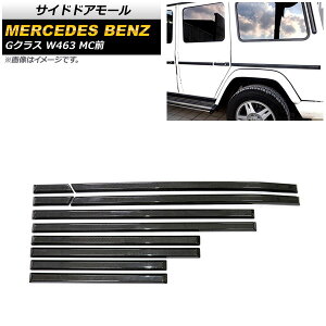 TChhA[ ZfXExc GNX W463 G350,G400,G55,G63,G65 MCO 1994N`2019N ubNJ[{ J[{t@Co[ AP-DG227 F1Zbg(10) Side door mall