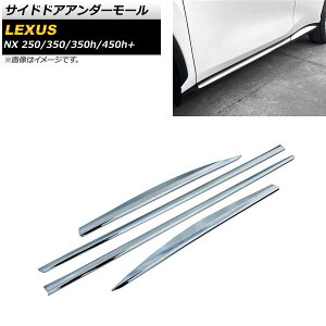 TChhAA_[[ NTX NX250/350/350h/450h+ TAZA25/AAZA20/AAZA25/AAZH20/AAZH26 2021N11` ʃVo[ ABS AP-DG230 F1Zbg(4) Side door Ander mall