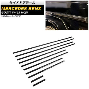 TChhA[ ZfXExc GNX W463 G350,G500,G55,G63,G65 MCO 1994N`2018N ubNJ[{ J[{t@Co[ AP-DG232 F1Zbg(10) Side door mall