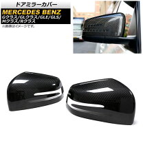 楽天市場】w463 カーボン ミラーの通販