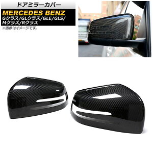 hA~[Jo[ ZfXExc GLS X166 2016N`2020N ubNJ[{ J[{t@Co[ F1Zbg(E) Door mirror cover