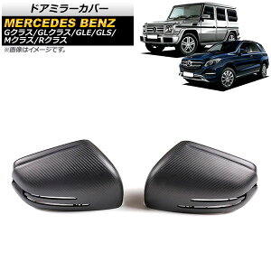 hA~[Jo[ ZfXExc GLE W166 2015N`2019N ubNJ[{  J[{t@Co[ F1Zbg(E) Door mirror cover