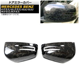 ドアミラーカバー メルセデス・ベンツ GLE W166 2015年～2019年 マーブルブラック カーボンファイバー製 入数：1セット(左右) Door mirror cover