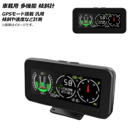 AP 車載用 多機能 傾斜計 GPSモード搭載 汎用 AP-EC678 vehicle multifunctional slope