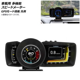 AP 車載用 多機能 スピードメーター GPSモード搭載 英語版 ODB2対応車 汎用 AP-EC690-ENG vehicle multifunctional speedometer