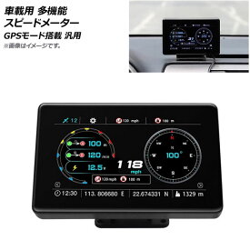 AP 車載用 多機能 スピードメーター GPSモード搭載 汎用 AP-EC691 vehicle multifunctional speedometer