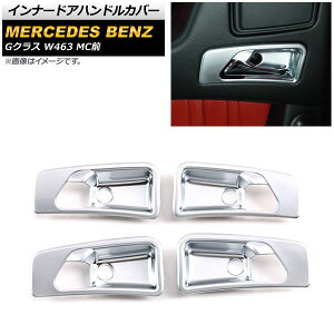 Ci[hAnhJo[ ZfXExc GNX W463 G63,G500 MCO 1990N`2018N }bgVo[ ABS F1Zbg(4) AP-IT1675-MSI Innavual handle cover