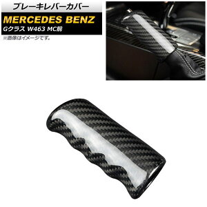 u[Lo[Jo[ ZfXExc GNX W463 MCO 2000N`2019N ubNJ[{ J[{t@Co[ AP-IT1681 Brake lever cover