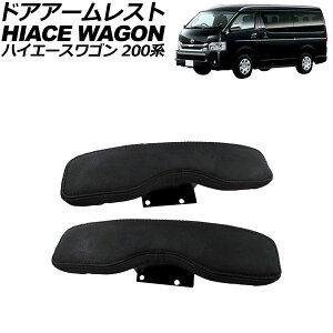 hAA[Xg g^ nCG[XS 200n 2004N08` ubN PVCU[ F1Zbg(2) AP-IT1722-BK Door armrest
