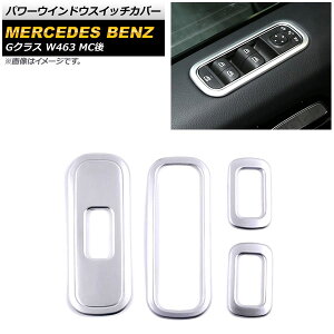 p[EChEXCb`Jo[ ZfXExc GNX W463 G350,G400,G550,G63 MC 2018N` }bgVo[ ABS AP-IT1727-MSI F1Zbg(4) Power windows switch cover