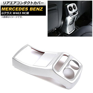 AGAR_NgJo[ ZfXExc GNX W463 G350,G400,G500,G55,G63 MC 2018N` }bgVo[ ABS AP-IT1751-MSI Rear air condact cover