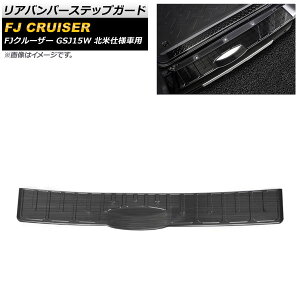 Aop[XebvK[h g^ FJN[U[ GSJ15W kĎdlԗp 2006N03`2014N02 ubN XeX wACdグ AP-SG230-C-BK Rear bumper step guard