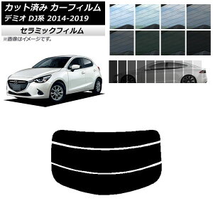 J[tB }c_ f~I DJn 2014N09`2019N09 AKX() IR UV fM Iׂ13tBJ[ AP-WFIR0187-R3 Car film