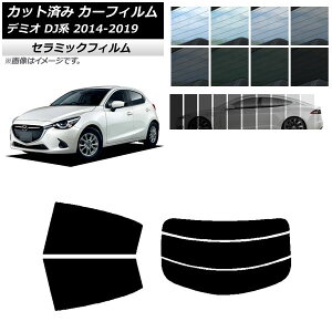 J[tB }c_ f~I DJn 2014N09`2019N09 AZbg() IR UV fM Iׂ13tBJ[ AP-WFIR0187-RDR3 Car film