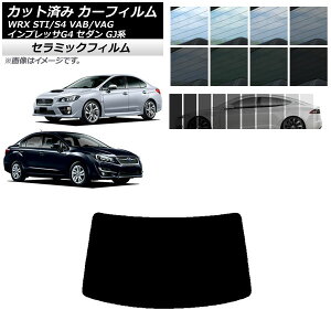 J[tB Xo WRX STI/S4 CvbT G4 VAB/VAG GJn Z_ AKX(1^) IR UV fM Iׂ13tBJ[ AP-WFIR0195-R1 Car film