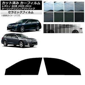 J[tB Xo KVB c[OS/AEgobN BRn tghAZbg IR UV fM Iׂ13tBJ[ AP-WFIR0202-FD Car film