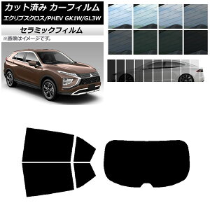 J[tB ~crV GNvXNX/PHEV GK1W/GL3W 2020N12` AZbg(1^) IR UV fM Iׂ13tBJ[ AP-WFIR0213-RDR1 Car film