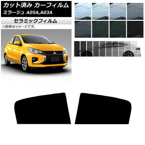 �J�[�t�B���� �~�c�r�V �~���[�W�� A05A,A03A 2012�N08���` ���A�h�A�Z�b�g IR UV �f�M �I�ׂ�13�t�B�����J���[ AP-WFIR0218-RD Car film