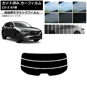 Jbgς J[tB }c_ CX-5 KFn 2017N02` NC UV fM AKX() Iׂ9tBJ[ AP-WFNC0177-R3 Cut car film