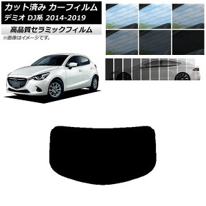 Jbgς J[tB }c_ f~I DJn 2014N09`2019N09 NC UV fM AKX(1^) Iׂ9tBJ[ AP-WFNC0187-R1 Cut car film