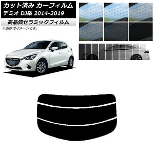 Jbgς J[tB }c_ f~I DJn 2014N09`2019N09 NC UV fM AKX() Iׂ9tBJ[ AP-WFNC0187-R3 Cut car film