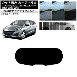 Jbgς J[tB tFX^nCEFCX^[ v}V[ CWn NC UV fM AKX(1^) Iׂ9tBJ[ AP-WFNC0189-R1 Cut car film