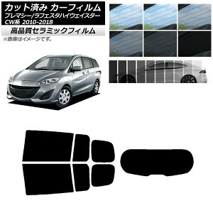 Jbgς J[tB tFX^nCEFCX^[ v}V[ CWn NC UV fM AZbg(1^) Iׂ9tBJ[ AP-WFNC0189-RDR1 Cut car film