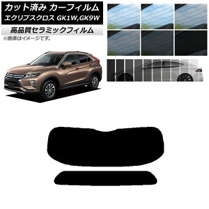 Jbgς J[tB ~crV GNvXNX GK1W,GK9W NC UV fM AKX(1^) Iׂ9tBJ[ AP-WFNC0212-R1 Cut car film