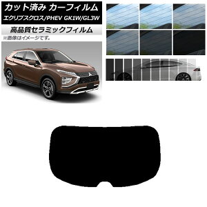 Jbgς J[tB ~crV GNvXNX/PHEV GK1W/GL3W 2020N12` NC UV fM AKX(1^) Iׂ9tBJ[ AP-WFNC0213-R1 Cut car film