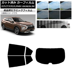Jbgς J[tB ~crV GNvXNX/PHEV GK1W/GL3W NC UV fM AZbg(1^) Iׂ9tBJ[ AP-WFNC0213-RDR1 Cut car film
