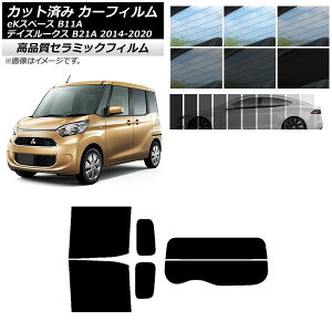 Jbgς J[tB jbT ~crV fCY[NX eKXy[X B21A B11A NC UV fM AZbg() Iׂ9tBJ[ AP-WFNC0220-RDR2 Cut car film