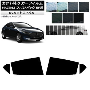�J�[�t�B���� �}�c�_ MAZDA3 BP�n �t�@�X�g�o�b�N 2019�N05���` ���A�h�A�Z�b�g SK UV �I�ׂ�13�t�B�����J���[ AP-WFSK0179-RD Car film