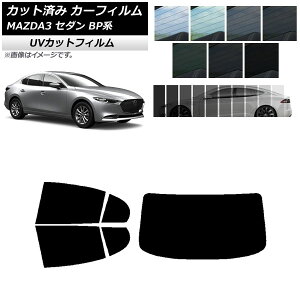 �J�[�t�B���� �}�c�_ MAZDA3 BP�n �Z�_�� 2019�N05���` ���A�Z�b�g(1���^) SK UV �I�ׂ�13�t�B�����J���[ AP-WFSK0180-RDR1 Car film